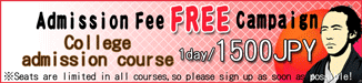 Campaign for Free Enrollment Fee Japanese Course 1 day 1,500yen